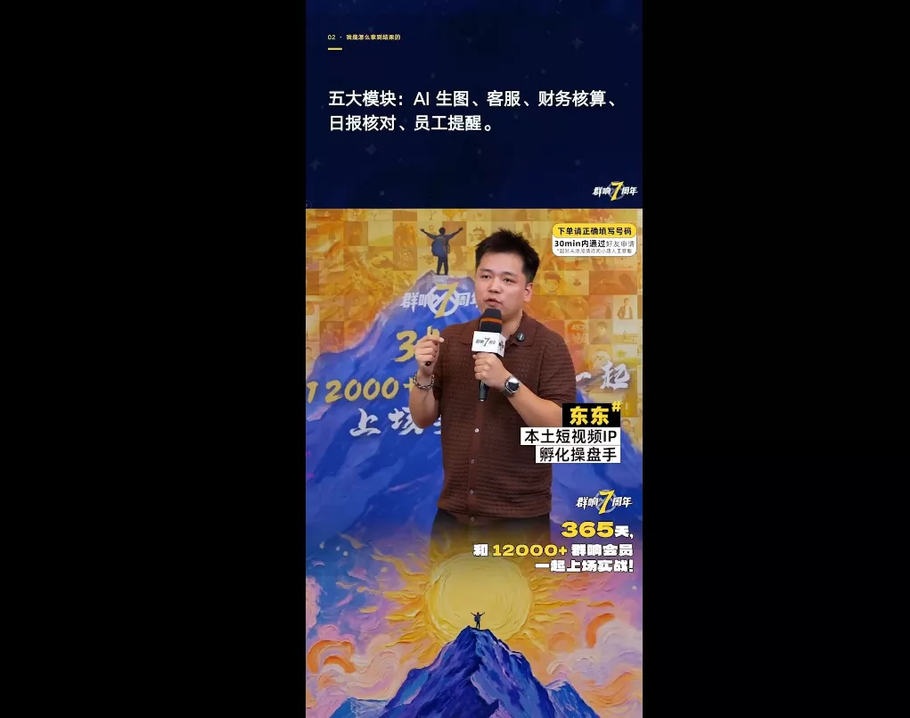 群响七周年超级个体实战课(6月9-12日线下课直播回放)-知云阁资源站