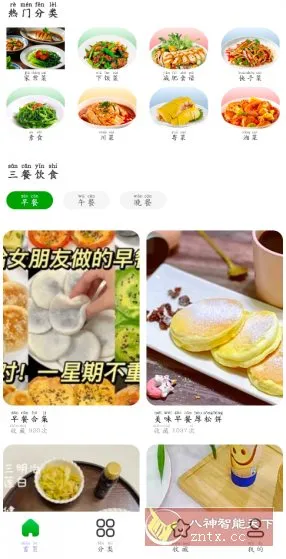 天天家常菜谱v1.0.2纯净版-知云阁资源站