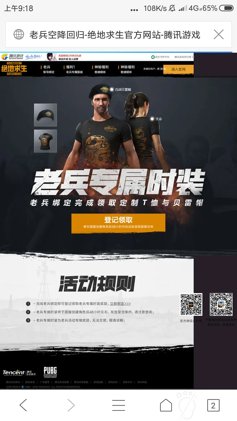 美化版绝地求生diao鱼源码-知云阁资源站