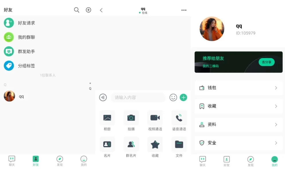 最新2025即时通讯系统 全平台开源即时通讯源码 带搭建教程-知云阁资源站
