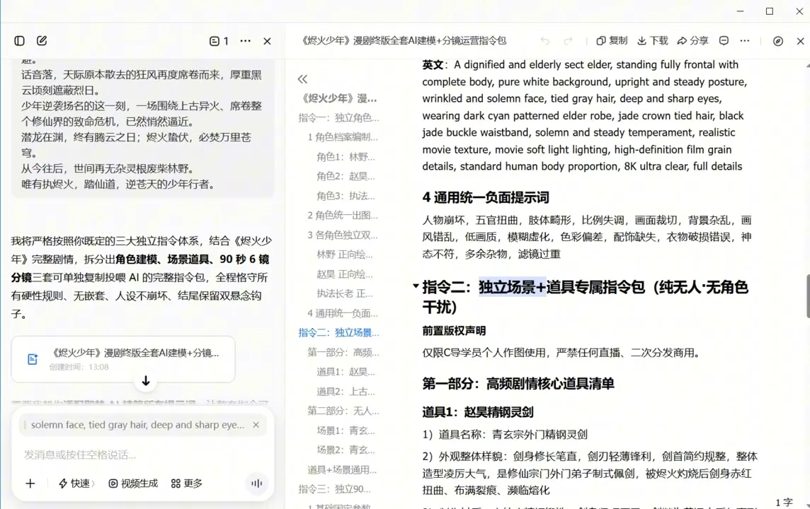 AI漫剧+AI短视频大师课(更新6月)-知云阁资源站