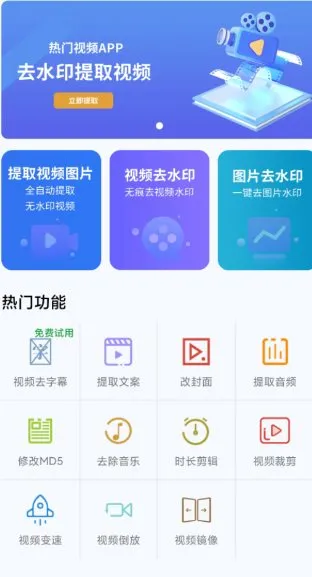 拾用视频去水印v1.2.7高级版-知云阁资源站