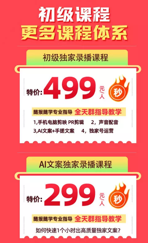 影视解说独家运营课：零粉新手入门｜AI文案实操｜精选标签打造｜抖音收益翻倍完整教程-知云阁资源站