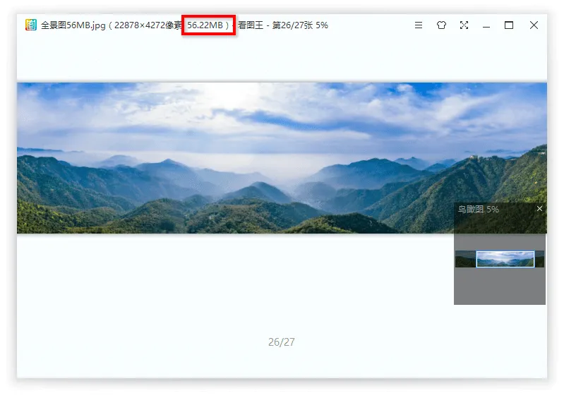 2345看图王v13.4.0.12514 纯净版