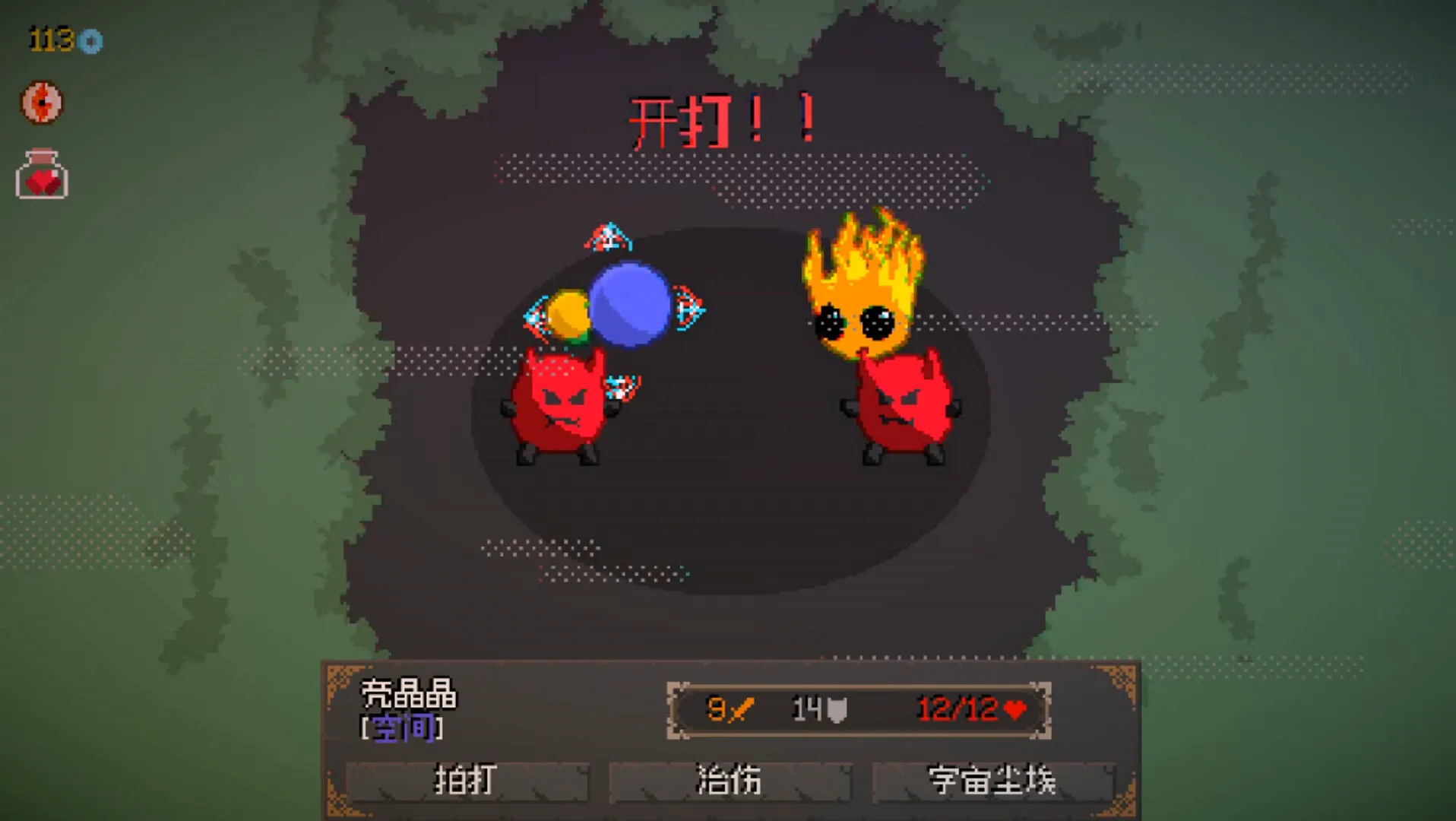 精灵化化大冒险/Evolings-知云阁资源站