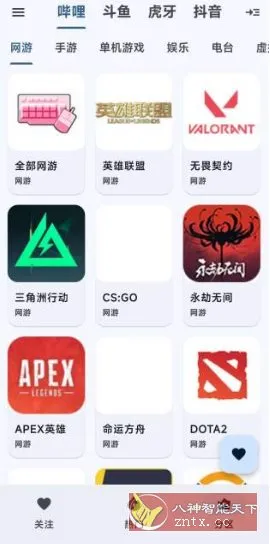 纯粹直播 v2.0.11清爽版★整合7大直播平台-知云阁资源站