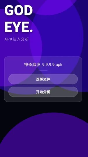 神之眼v10.1★去引流弹窗的APP-知云阁资源站