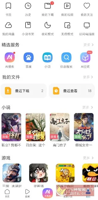 小米浏览器提取版v20.8.61205-知云阁资源站