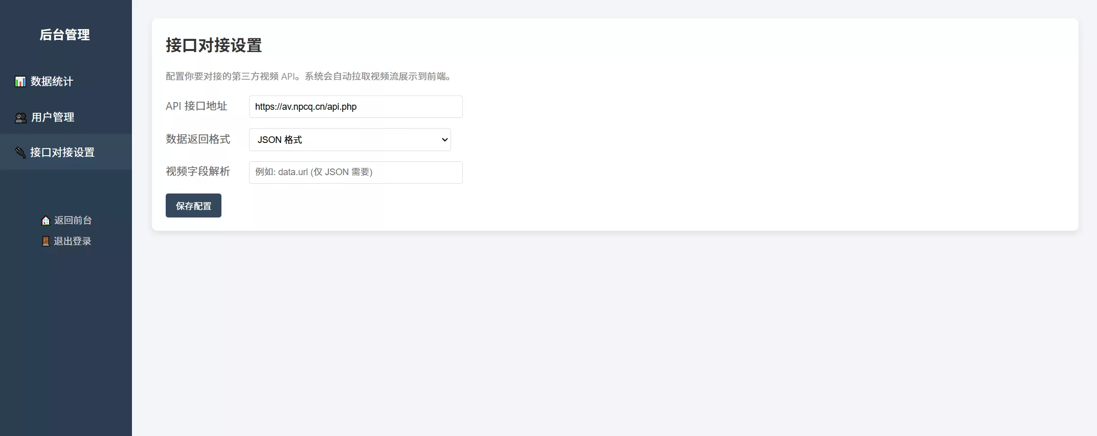 随机小姐姐美女热舞源码 v6.0版本-知云阁资源站