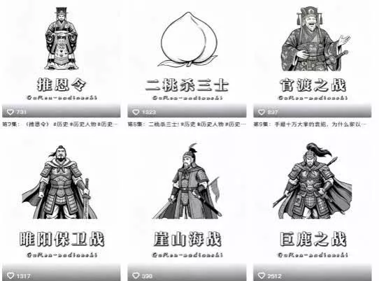 抖音历史博弈思维赛道变现：读懂人性权谋看透规则底层逻辑，提升格局破局人生，伙伴计划+精选独家收益-知云阁资源站