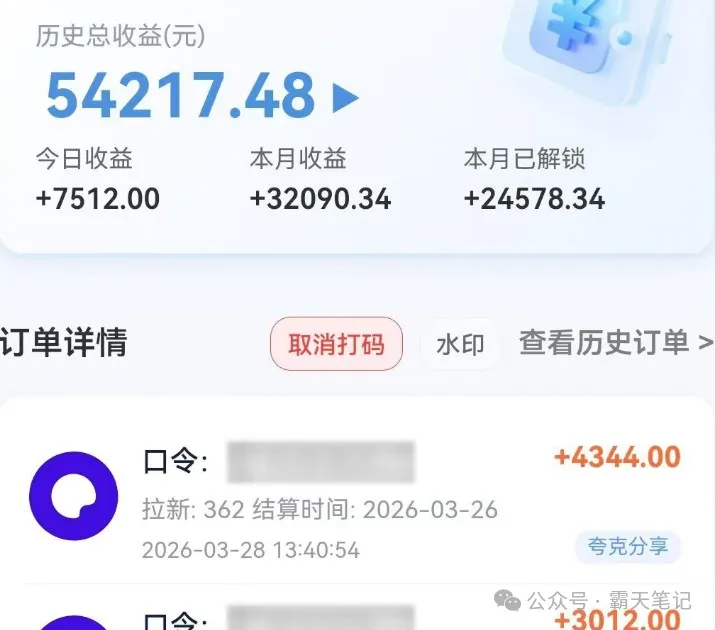 夸克搜索新玩法，不用囤资源不碰版权，纯靠口令就能躺赚，有人做到1天7512-知云阁资源站