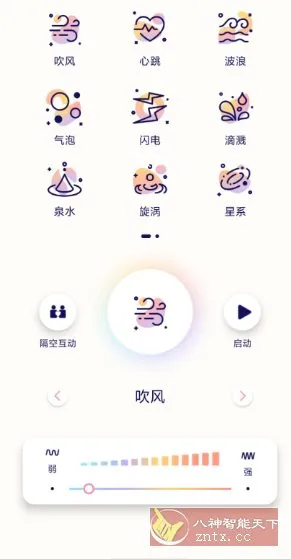 隔空按摩v1.11.06111123高级版-知云阁资源站