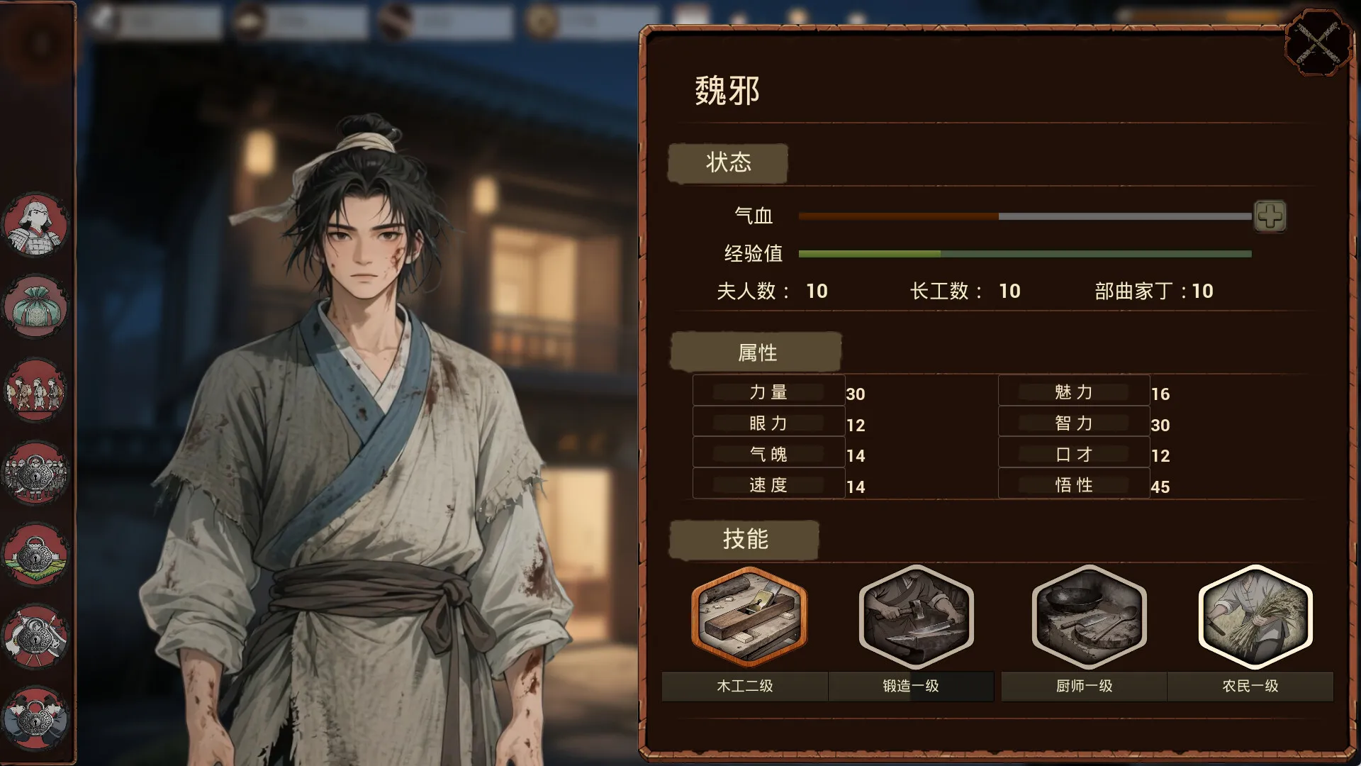《明末：欲火重生》中文版-知云阁资源站