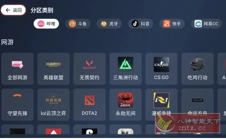 纯粹直播TV v2.0.7清爽版★整合7大直播平台-知云阁资源站