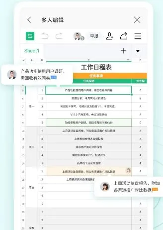 WPS Office v18.24-知云阁资源站