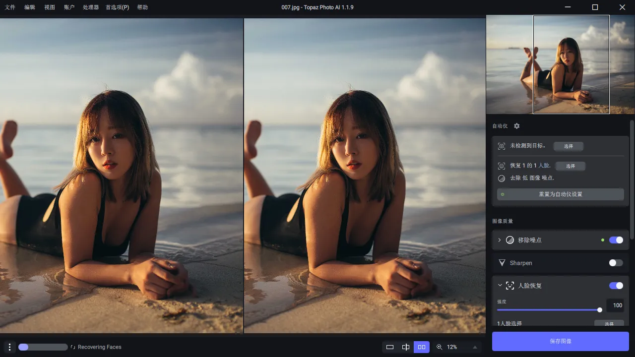 Ai图片降噪Topaz Photo Pro v1.6.1高级版-知云阁资源站