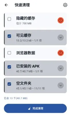 CCleaner 世界级垃圾清理v26.03.0 b800011376高级版-知云阁资源站