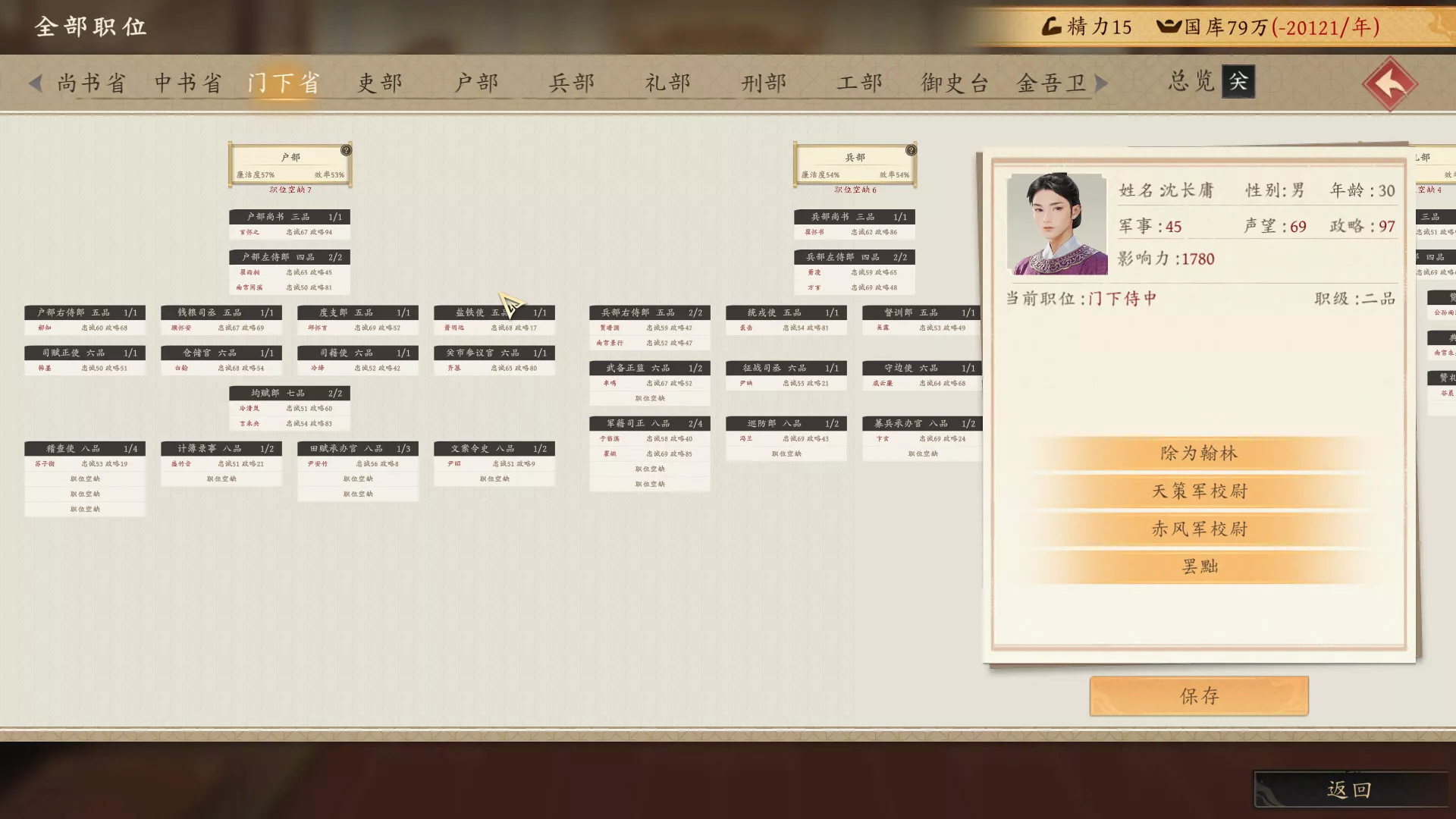 吾皇万岁/Long Live The Emperor 吾皇万岁/Long Live The Emperor