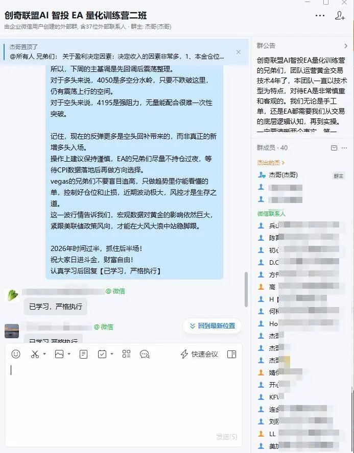 （19211期）EA量化软件+趋势分析操作技术，无爆仓日入200U,小白也可以快速学习拿结果-知云阁资源站