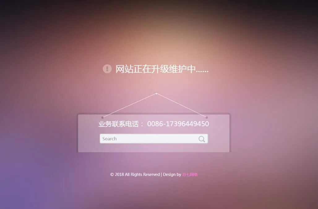 两套不错的网站正在维护源码-知云阁资源站