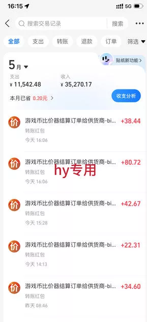 游戏24小时持续创收!每日稳定收益几百,新手零门槛直接入局,碎片时间就能做【揭秘】-知云阁资源站