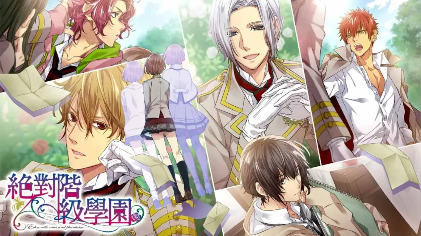 【港版】绝对阶级学园~Eden with roses and phantasm~ 中文-知云阁资源站