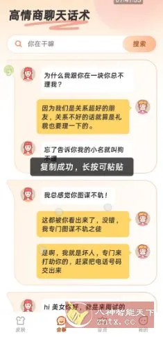 听声输入法1.8.1高级版-知云阁资源站