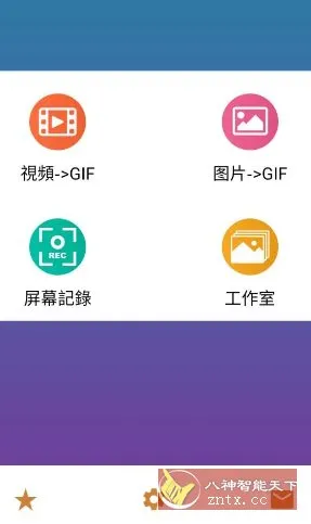 GIF Maker视频转GIF动图 v2.0.4高级版-知云阁资源站