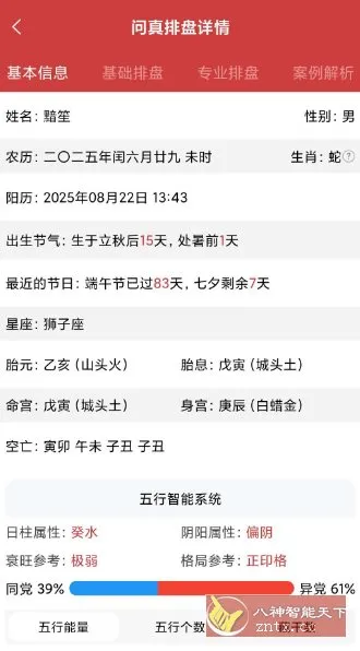 问真v3.7.5 高级版-知云阁资源站