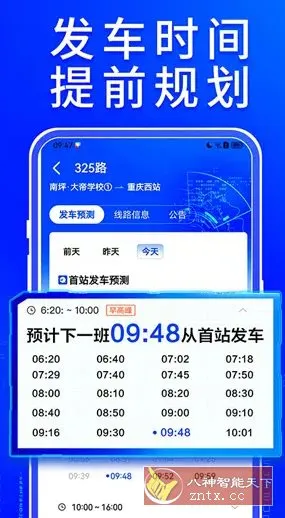 车来了4.69.0纯净版-知云阁资源站