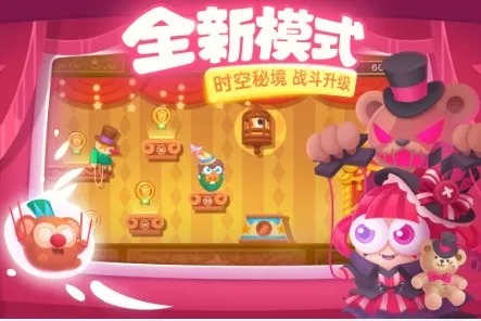 保卫萝卜3 v5.8.5中文版★《保卫萝卜系列》第三代作品-知云阁资源站
