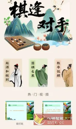 魔盘v1.2 纯净版 –手把手教你下围棋-知云阁资源站