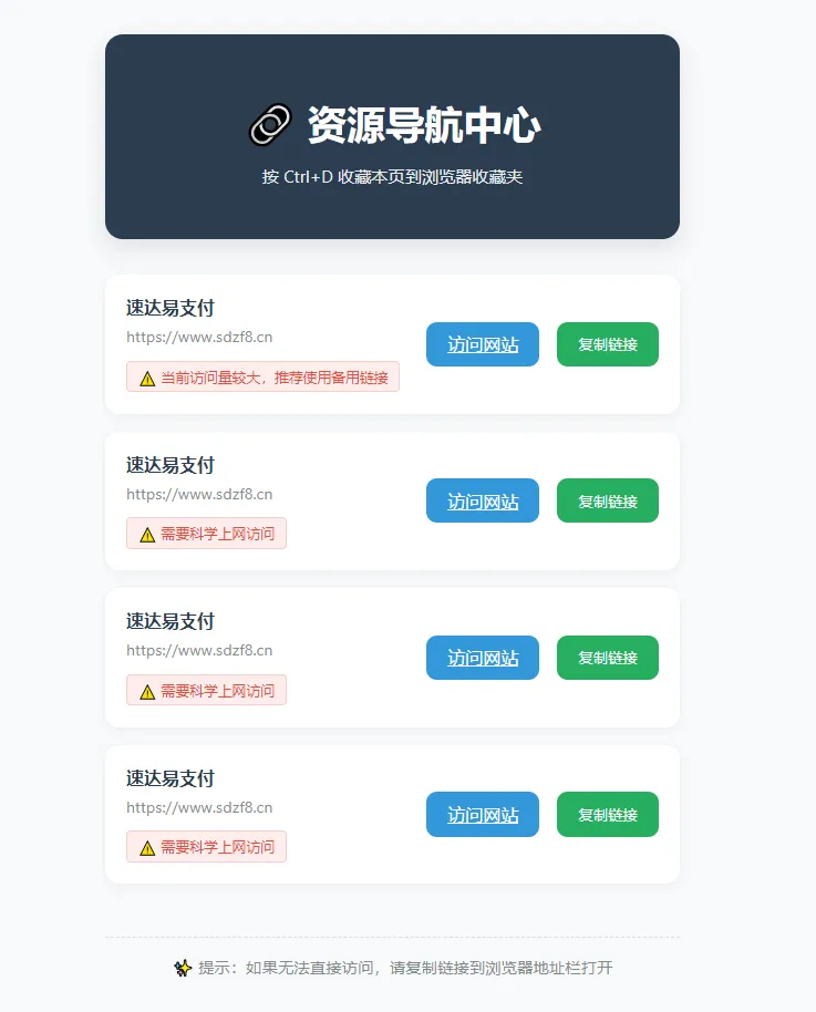 2025年HTML发布页原创源码-知云阁资源站