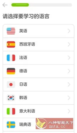 Duolingo多邻国v6.49.3高级版-知云阁资源站