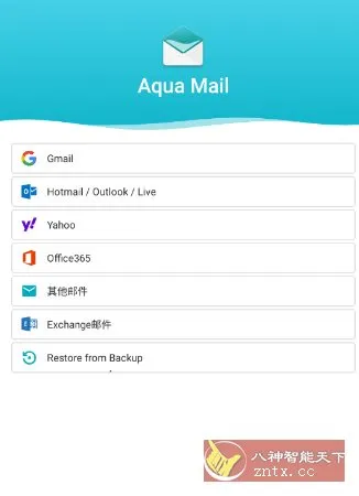 Aqua Mail Pro v1.55.2专业版-知云阁资源站