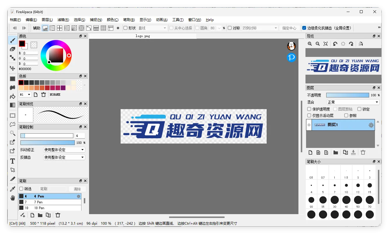 绘画工具FireAlpaca v2.14.1绿色版-知云阁资源站