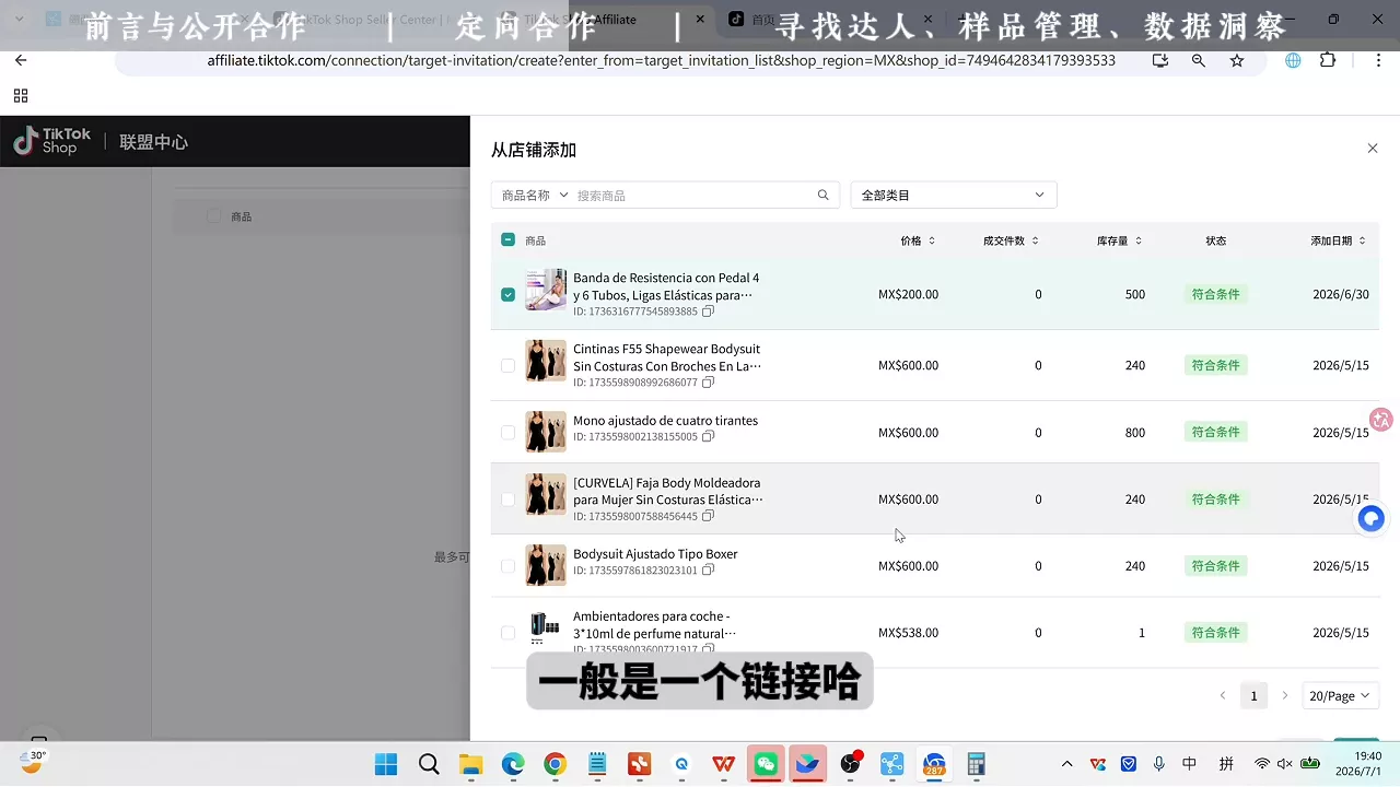 绿洲·TikTok从0到1运营全流程(更新7月)-知云阁资源站