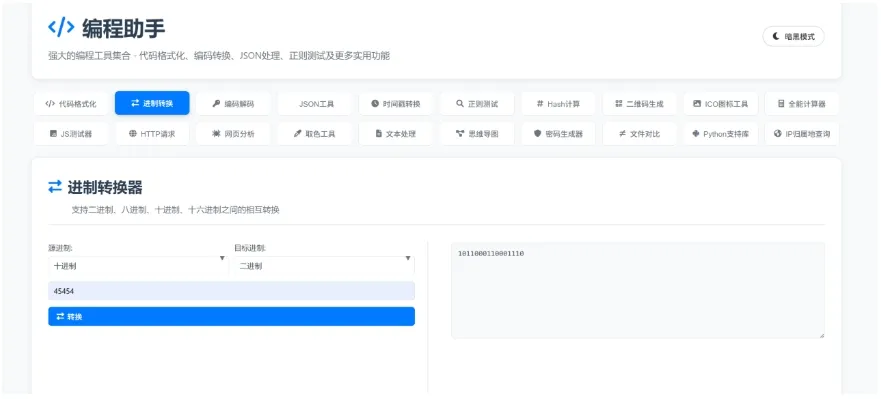 KaiGe超强编程助手源码 编程辅助工具 代码规整工具源码 web开源助手源码-知云阁资源站