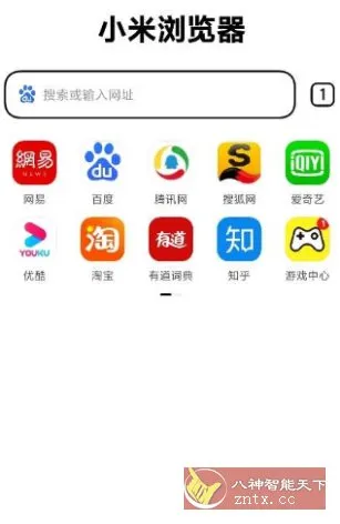 小米浏览器国际版14.51.0-知云阁资源站
