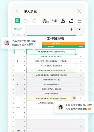 WPS Office v26.4.3高级版-知云阁资源站