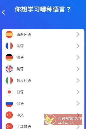 Busuu博树语言学* v32.20.1高级版-知云阁资源站