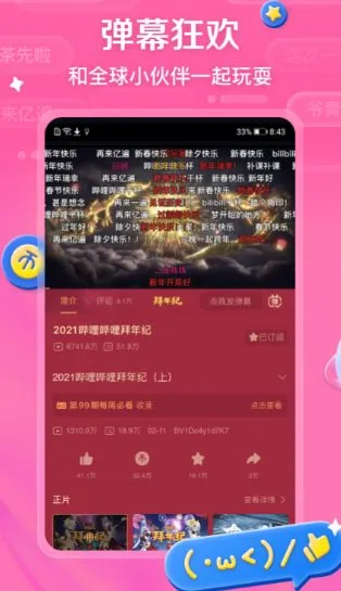 哔哩哔哩 荣耀 500 Pro 提取版v6.56.0-知云阁资源站