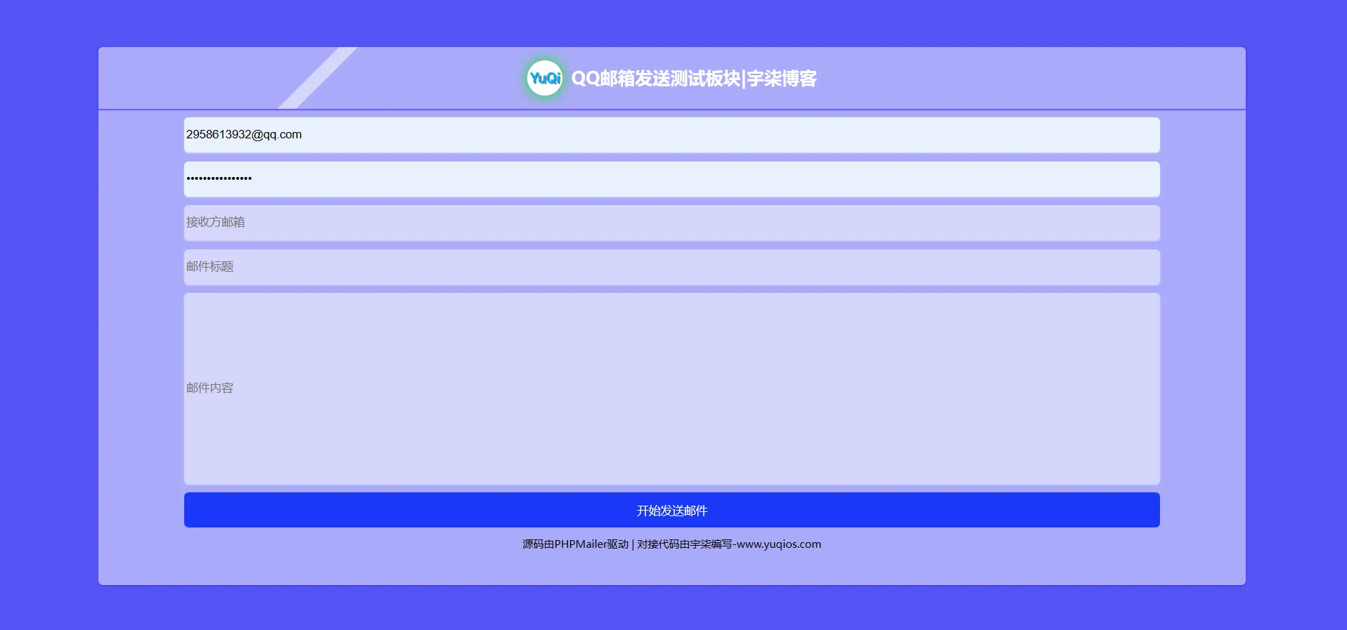 QQ邮箱发送验证码API+HTML源码-趣奇资源网-第6张图片 QQ邮箱发送验证码API+HTML源码-趣奇资源网-第6张图片