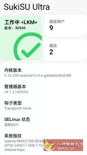 SukiSU Ultra 杂鱼面具v4.1.3更新版-知云阁资源站