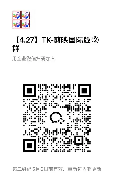 TK-capcut-剪映国际版【社群免费橡目】-官方陪跑-知云阁资源站