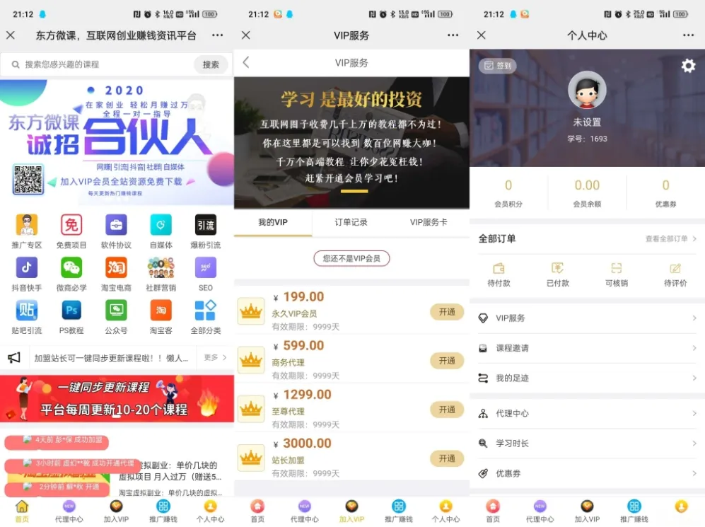 东方微课2.1.2 微课设计与制作 知识付费系统源码-知云阁资源站