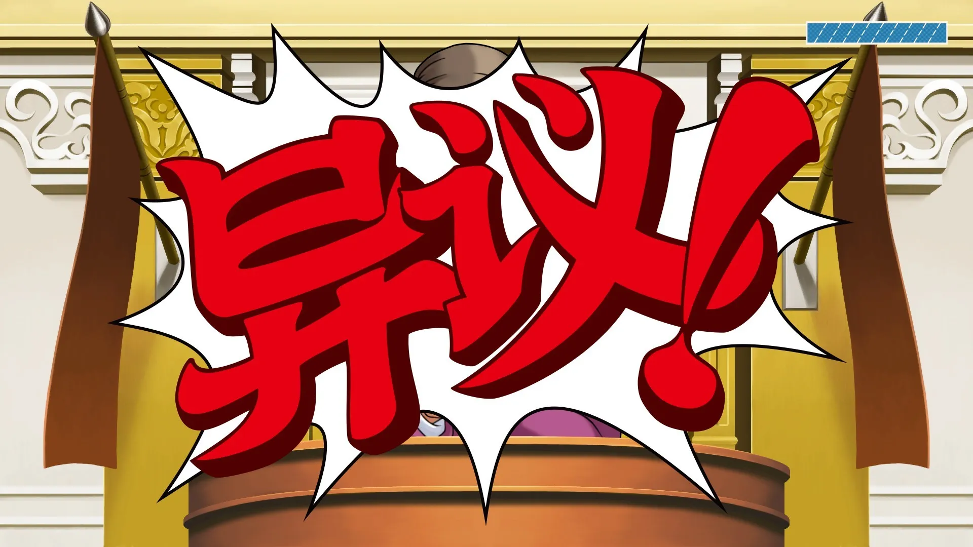 逆转裁判123:成步堂精选集/Phoenix Wright: Ace Attorney Trilogy 逆转裁判123:成步堂精选集/Phoenix Wright: Ace Attorney Trilogy