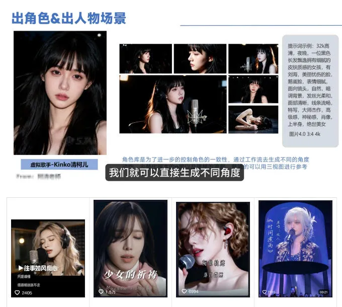 AI音乐MV全流程制作教程，从音乐生成到MV剪辑一站式搞定，打造属于自己的虚拟歌手-知云阁资源站