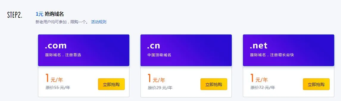 Ucloud新用户1元撸COM域名-知云阁资源站