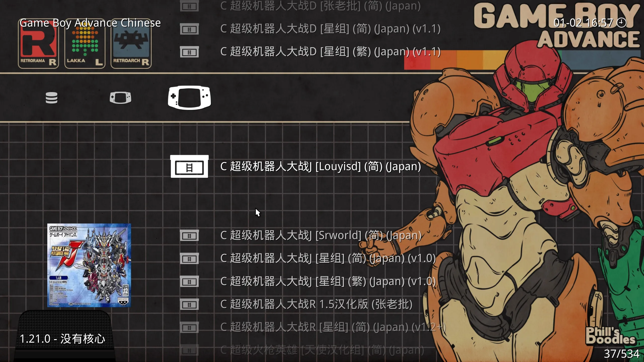 GBA经典游戏整合包-RetroArch模拟器-知云阁资源站